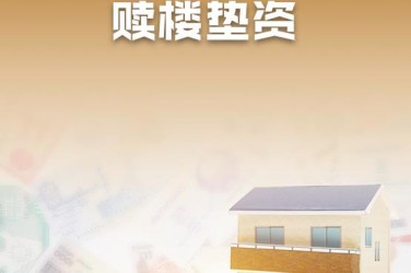 嘉兴平湖9企业垫资过桥贷款助力企业资金周转