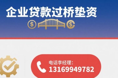 嘉兴平湖9经营贷赎楼策略与流程详解